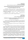 Научная статья на тему 'УПРАВЛЕНИЕ РИСКАМИ IP В ТЕХНОЛОГИЧЕСКОЙ СФЕРЕ: СТРАТЕГИИ И ВЫЗОВЫ ДЛЯ HUAWEI'