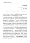 Научная статья на тему 'Управление рисками коррозионной опасности как фактор устойчивого развития промышленных предприятий'