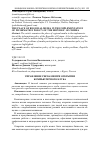 Научная статья на тему 'УПРАВЛЕНИЕ РИСКАМИ ПРИ ОТКРЫТИИ КОМПЬЮТЕРНОГО КЛУБА'