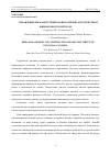 Научная статья на тему 'Управление рисками строительного проекта посредством финансового контроля'