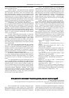 Научная статья на тему 'Управление рисками транснациональных корпораций'