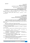 Научная статья на тему 'УПРАВЛЕНИЕ РИСКАМИ В БАНКАХ РЕСПУБЛИКИ БЕЛАРУСЬ'