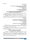 Научная статья на тему 'УПРАВЛЕНИЕ РИСКАМИ В ИННОВАЦИОННОЙ ДЕЯТЕЛЬНОСТИ ПРЕДПРИЯТИЯ'