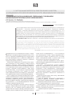 Научная статья на тему 'Управление риском инфекций, связанных с оказанием медицинской помощи (риск-менеджмент)'