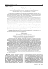 Научная статья на тему 'Управление рублевыми и валютными сбережениями физических лиц в современных условиях'