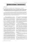 Научная статья на тему 'Управление шероховатостью и формой микрорельефа при упрочняющей пневмоцентробежной обработке отверстий'