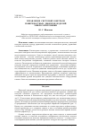 Научная статья на тему 'УПРАВЛЕНИЕ СИСТЕМОЙ КОНТРОЛЯ ПОВЕРХНОСТНЫХ ДЕФЕКТОВ ИЗДЕЛИЙ МИКРОЭЛЕКТРОНИКИ'