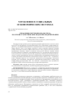 Научная статья на тему 'УПРАВЛЕНИЕ СИСТЕМОЙ ОПЛАТЫ ТРУДА НА ОСНОВЕ СТАТИСТИЧЕСКИХ МОДЕЛЕЙ И МОДЕЛИРОВАНИЯ'