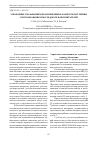 Научная статья на тему 'Управление смазыванием по изменению параметров пар трения с использованием последовательных питателей'