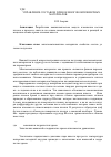 Научная статья на тему 'Управление составом пленок многокомпонентных материалов'