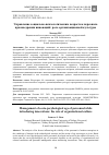 Научная статья на тему 'УПРАВЛЕНИЕ СОЦИАЛЬНО-ПСИХОЛОГИЧЕСКИМ ВОЗРАСТОМ ПЕРСОНАЛА ПРИ ВНЕДРЕНИИ ИННОВАЦИЙ: РОЛЬ ОРГАНИЗАЦИОННОЙ КУЛЬТУРЫ'