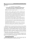 Научная статья на тему 'УПРАВЛЕНИЕ СПРОСОМ АКТИВНЫХ ПОТРЕБИТЕЛЕЙ В РАСПРЕДЕЛИТЕЛЬНЫХ ЭЛЕКТРИЧЕСКИХ СЕТЯХ'