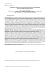 Научная статья на тему 'Управление спросом на электропотребление на мезоуровне по показателям волатильности'