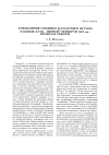 Научная статья на тему 'УПРАВЛЕНИЕ СРЕДНИМ КАЗАХСКИМ ЖУЗОМ В КОНЦЕ XVIII - ПЕРВОЙ ЧЕТВЕРТИ XIX вв.: ПРОЕКТЫ РЕФОРМ'