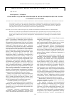 Научная статья на тему 'Управление средствами механизации и автоматизации процессов сборки в компрессоростроении'
