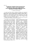 Научная статья на тему 'УПРАВЛЕНИЕ СТАДИЕЙ РАЗРАБОТКИ РЕЦЕПТУРЫ ЖИЗНЕННОГО ЦИКЛА СУХИХ ТАМПОНАЖНЫХ МАГНЕЗИАЛЬНЫХ СМЕСЕЙ ДЛЯ ЦЕМЕНТИРОВАНИЯ НЕФТЯНЫХ И ГАЗОВЫХ СКВАЖИН'