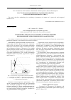 Научная статья на тему 'Управление стендом для установки элементов антенны при измерениях радиотехнических характеристик'