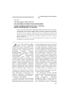 Научная статья на тему 'Управление стоимостью компании горно-химической отрасли с учетом инвестиционной стратегии'