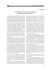 Научная статья на тему 'Управление стоимостью предприятия в инвестиционном процессе'