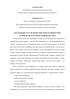 Научная статья на тему 'Управление стратегической направленностью карьеры в восточных единоборствах'