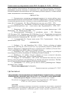 Научная статья на тему 'Управление стрелковой подготовкой биатлонистов на основе применения технических средств с аутоконтролем движений'