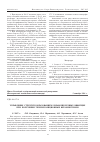 Научная статья на тему 'Управление структурообразованием шлакощелочных вяжущих при получении теплоизоляционных керамобетонов'