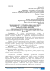 Научная статья на тему 'УПРАВЛЕНИЕ СТРУКТУРОЙ ТОВАРНОГО ПОРТФЕЛЯ ПРЕДПРИЯТИЯ КАК ФАКТОР ПОВЫШЕНИЯ ЕГО КОНКУРЕНТОСПОСОБНОСТИ'