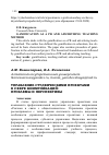 Научная статья на тему 'УПРАВЛЕНИЕ СТУДЕНЧЕСКИМИ ПРОЕКТАМИ В СФЕРЕ КОММУНИКАЦИЙ: ПРОБЛЕМЫ И ПЕРСПЕКТИВЫ'