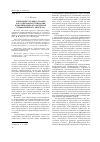 Научная статья на тему 'Управление субъекта власти как социальная технология коммуникации (на материале управленческого дискурса)'