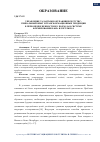 Научная статья на тему 'УПРАВЛЕНИЕ ТАЛАНТАМИ ОБУЧАЮЩИХСЯ РГУТИС: УНИКАЛЬНЫЙ ОПЫТ И ТРАНСФОРМАЦИОННЫЕ ТЕНДЕНЦИИ В ПЕРЕОЦЕНКЕ ЦЕННОСТНОГО ПОДХОДА В СИСТЕМЕ ФОРМИРОВАНИЯ HARDИ SOFT-SKILLS'