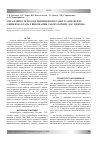 Научная статья на тему 'Управление технологическими процессами и критерии их оценки на этапах виполнения лабораторных исследований'
