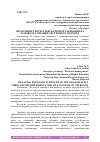 Научная статья на тему 'УПРАВЛЕНИЕ ТЕКУЧЕСТЬЮ КАДРОВ ОРГАНИЗАЦИИ НА ОСНОВЕ РЕАЛИЗАЦИИ СИСТЕМНОГО ПОДХОДА'