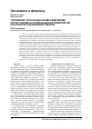 Научная статья на тему 'Управление трансакционными издержками оппортунизма на промышленном предприятии при покупке и реализации товаров'