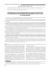 Научная статья на тему 'Управление трансформацией научных резулыатов как механизм повышения эффективности научных исследований'