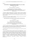 Научная статья на тему 'УПРАВЛЕНИЕ ТРУДОВЫМ ПОТЕНЦИАЛОМ ПЕРСОНАЛА НА ОСНОВЕ ЦИФРОВЫХ ТЕХНОЛОГИЙ'