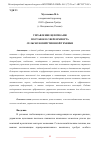 Научная статья на тему 'УПРАВЛЕНИЕ ЦЕПОЧКАМИ ПОСТАВОК В СФЕРЕ ИМПОРТА СЕЛЬСКОХОЗЯЙСТВЕННОЙ ТЕХНИКИ'