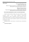 Научная статья на тему 'Управление цепями поставок в лесном комплексе'