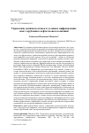 Научная статья на тему 'Управление цепями поставок в условиях цифровизации: опыт зарубежных нефтегазовых компаний'