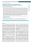 Научная статья на тему 'Управление цифровой трансформацией: научные подходы и экономическая политика'