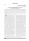 Научная статья на тему 'Управление учебной деятельностью учащихся на основе метапредметности'