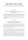 Научная статья на тему 'Управление учебной самостоятельной работой студентов вуза'