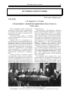 Научная статья на тему 'Управление угольной промышленностью Кузбасса в 19201990 гг'