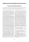 Научная статья на тему 'Управление устойчивостью хозяйственных систем в условиях модернизационных изменений'
