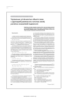 Научная статья на тему 'Управление устойчивостью объекта связи с адаптацией режимов его поточных линий, расчетом показателей надежности'