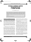 Научная статья на тему 'Управление устойчивым развитием иерархических систем в условиях коррупции'