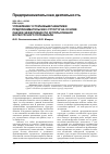 Научная статья на тему 'Управление устойчивым развитием предпринимательских структур на основе оценки эффективности использования их ресурсного потенциала'