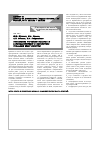 Научная статья на тему 'Управление утечками воздуха и газовыделениями в выработках угольных шахт Воркуты'