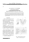 Научная статья на тему 'Управление величиной оптимальной скорости резания при протягивании деталей ГТД на станке с ЧПУ'