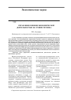Научная статья на тему 'Управление внешнеэкономической деятельностью на уровне региона'