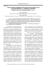 Научная статья на тему 'Управление внешнеторговой деятельностью предприятия в условиях развития рынка околотаможенных услуг'